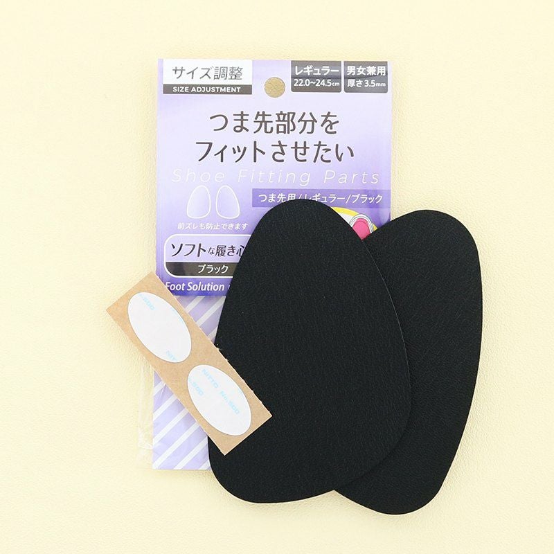 ⭐️新品未使用⭐️ ウォーキュットインソールＳサイズ黒3箱セット　おまけ付き サイズ調整用│FSつま先インソール（9910105） | あしながおじさん