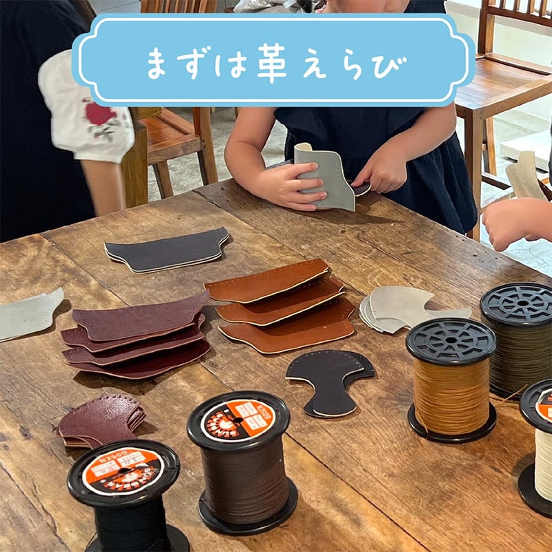 夏休みの自由研究にもおすすめなレザークラフト